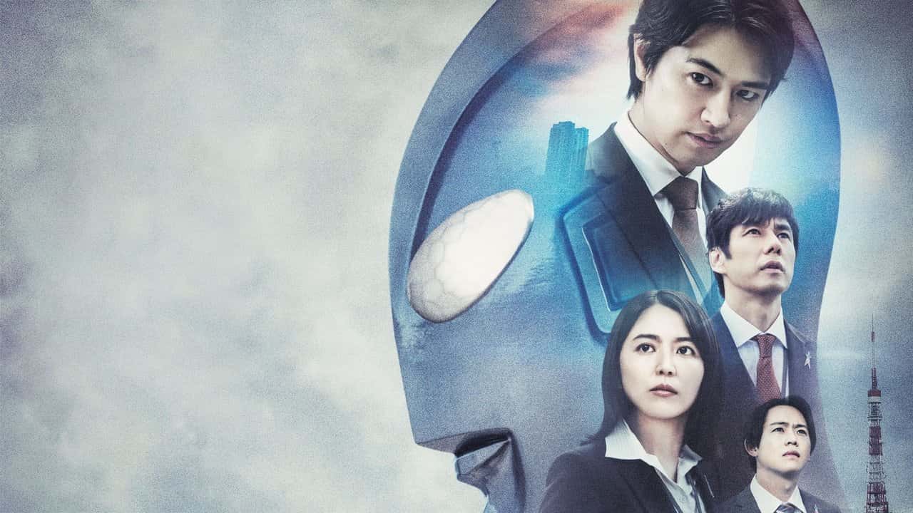 Кадр з фільму Син Ультрамен (2022)