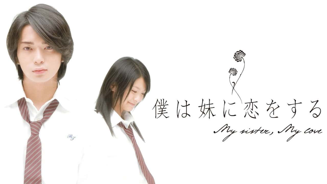 Кадр з фільму Я кохаю свою сестричку (2007)