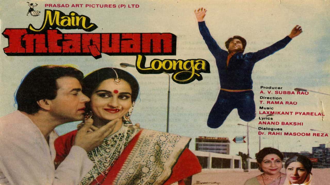 Кадр з фільму Я помщуся (1982)