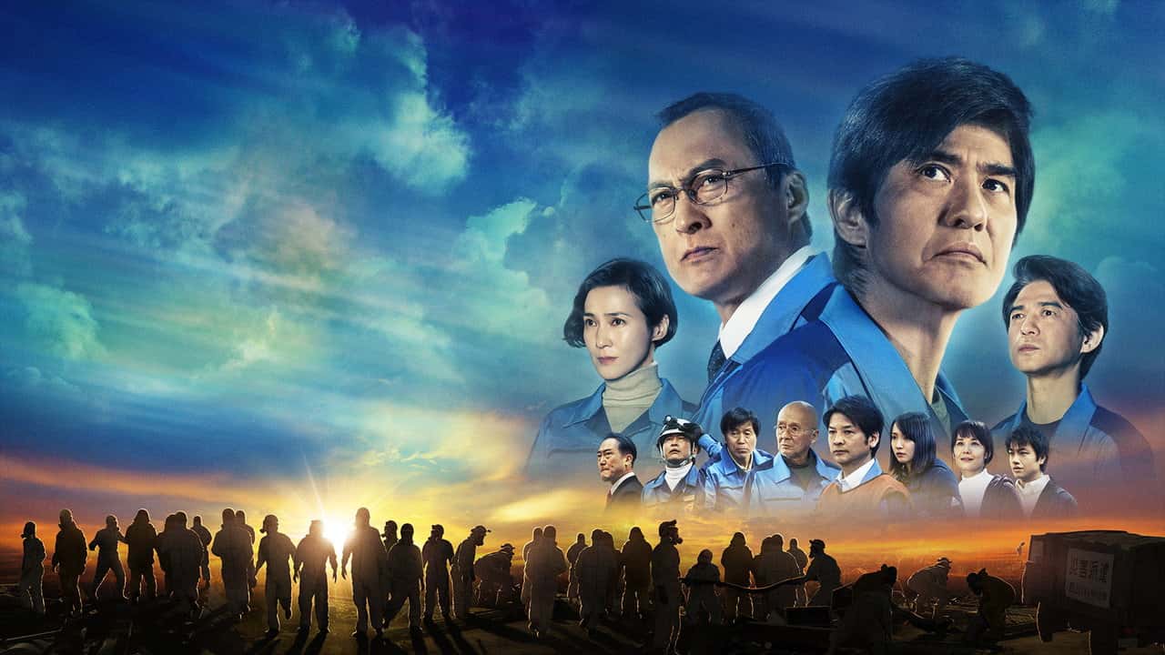Кадр з фільму Фукусіма (2020)