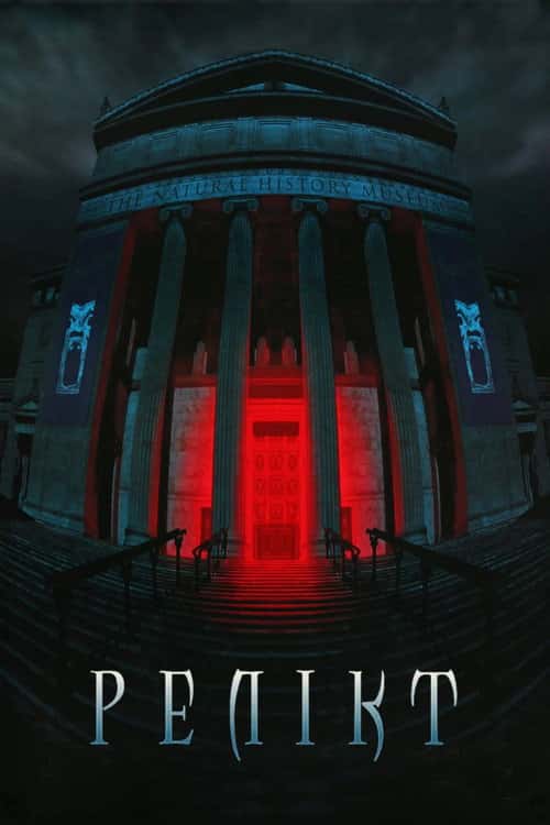 Релікт