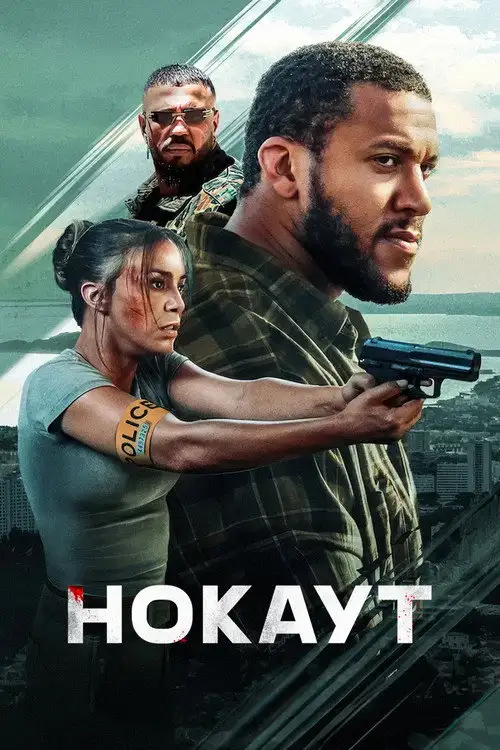 Нокаут