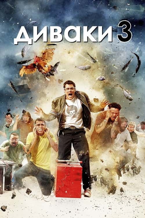 Диваки у 3D