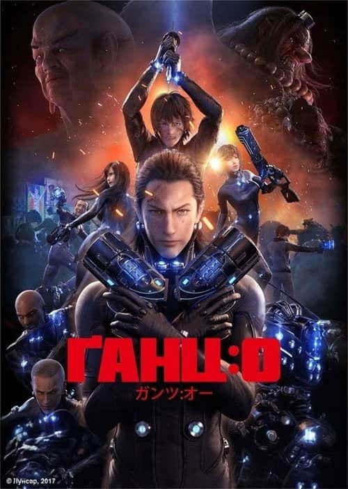 Ґанц: О