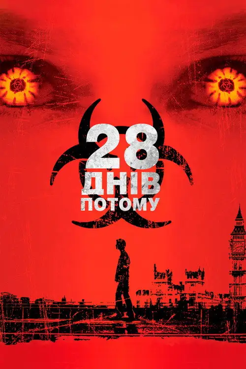 28 днів по тому