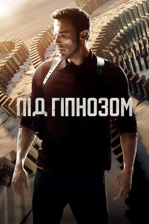 Гіпнотик