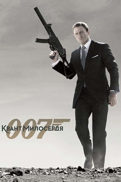 Квант милосердя