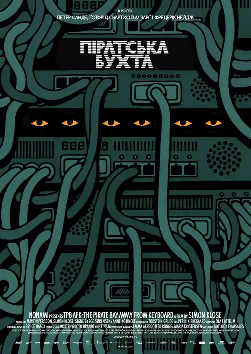The Pirate Bay: за межами клавіатури / Піратська бухта