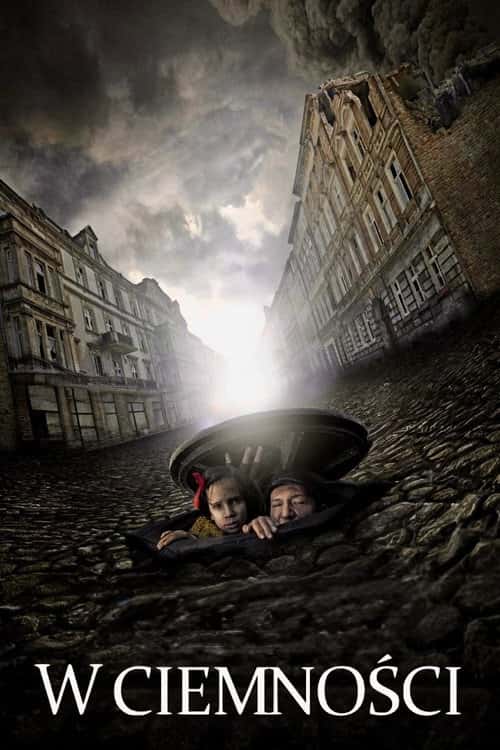 У темряві