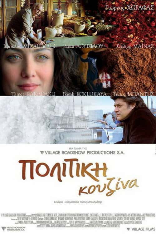 Дрібка перцю / Щіпка перцю