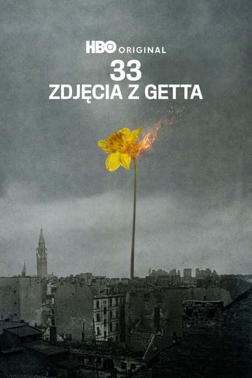 33 світлини з ґетто