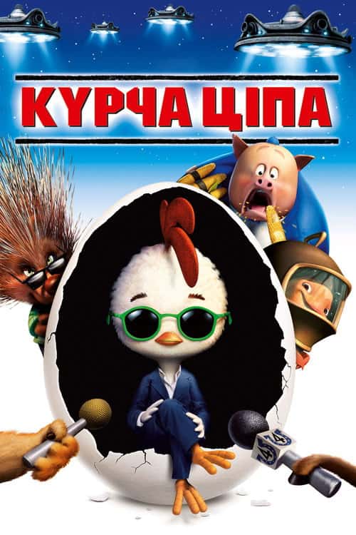 Курча Ципа