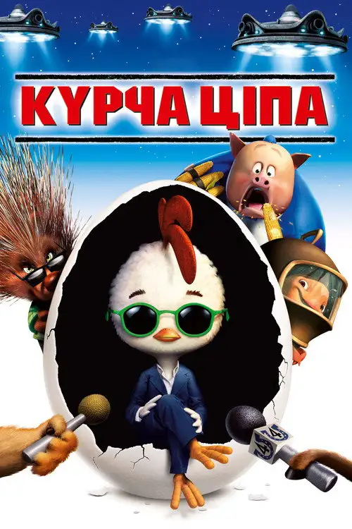 Курча Ципа