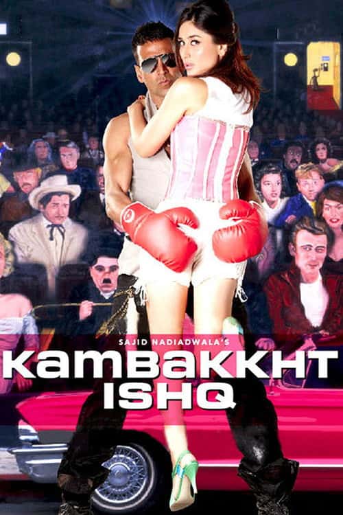 Неймовірне кохання