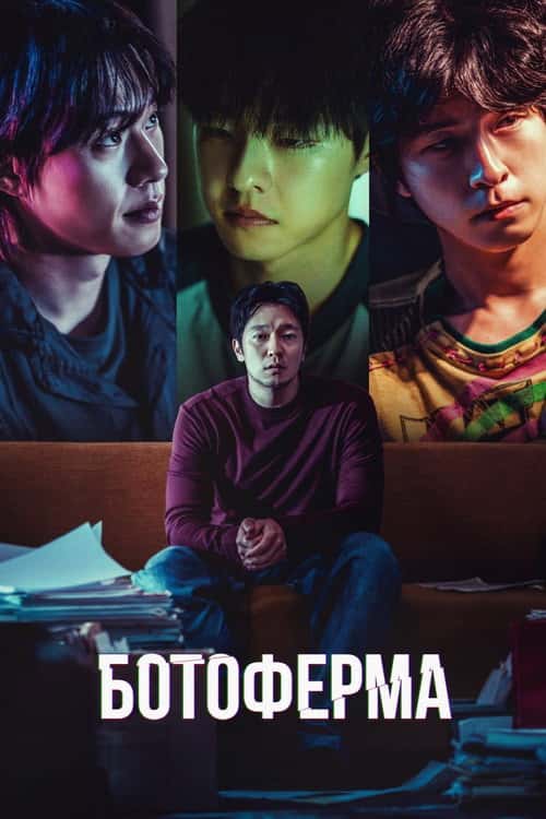 Ботоферма