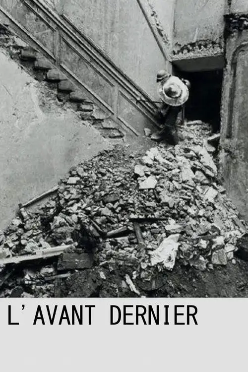 Передостанній