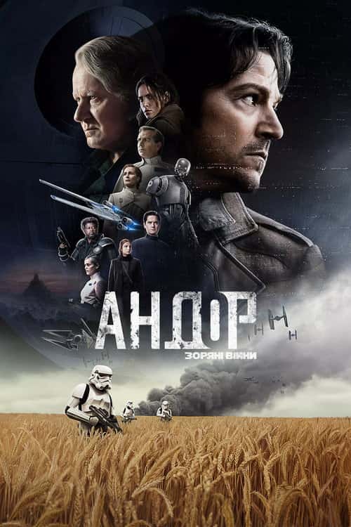Андор