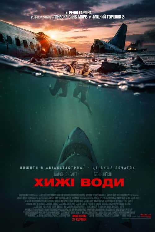 Глибокі води