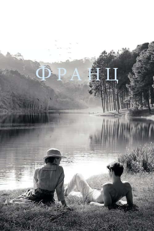 Франц