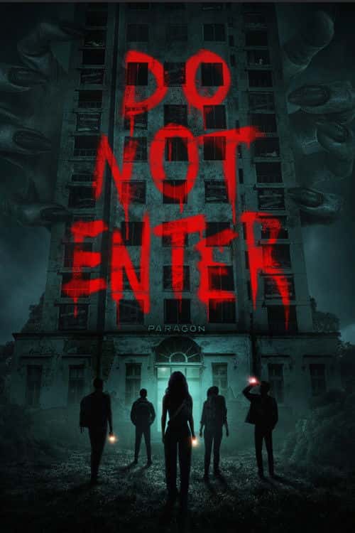 Не заходити