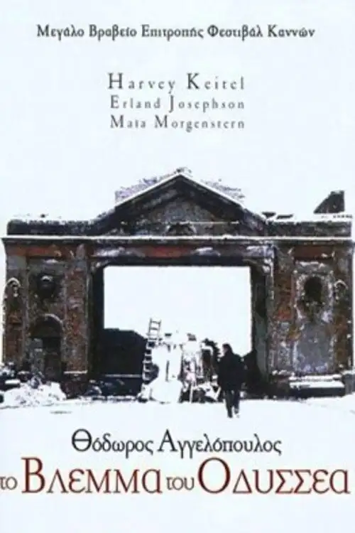 Погляд Улісса