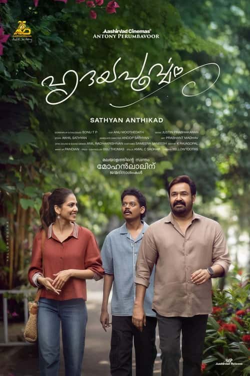 ഹൃദയപൂര്‍വ്വം