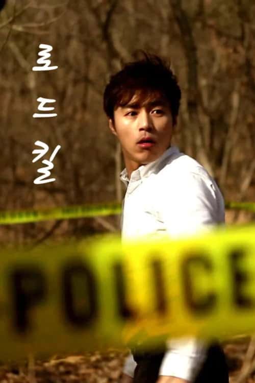 로드킬