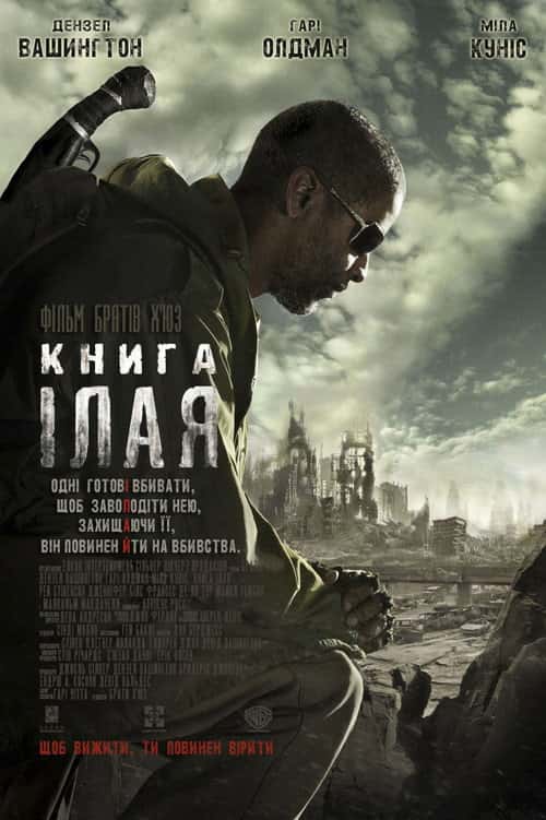 Книга Iлая