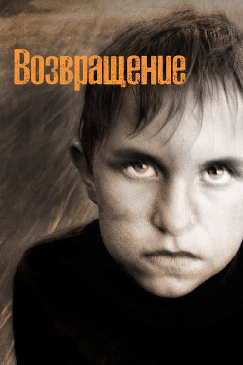 Повернення