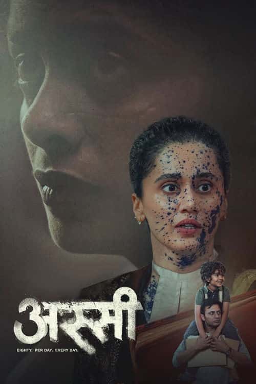 अस्सी