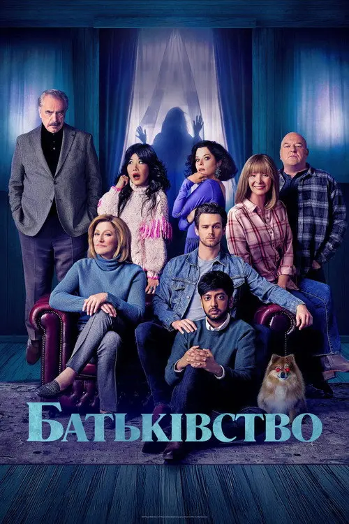 Батьківство