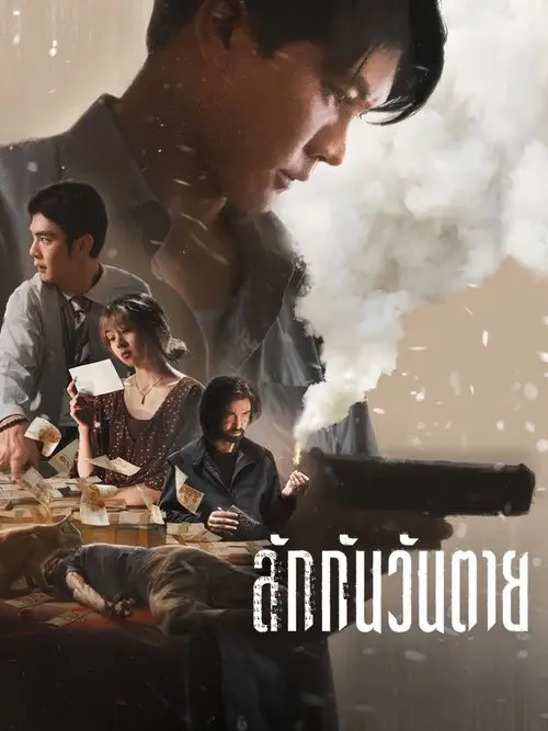 Мене обожнюють, коли я мертва