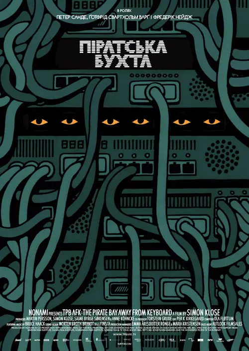 The Pirate Bay: за межами клавіатури / Піратська бухта