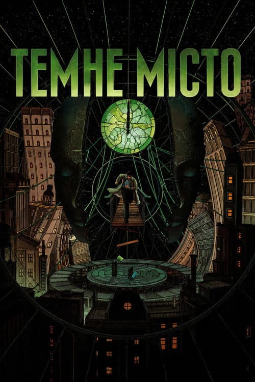 Місто пітьми / Темне місто [Режисерська версія]