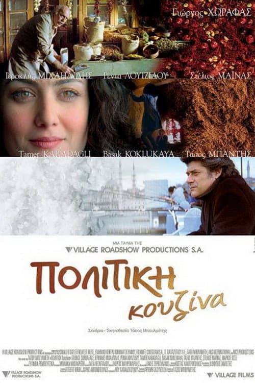 Дрібка перцю / Щіпка перцю