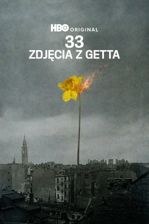 33 світлини з ґетто