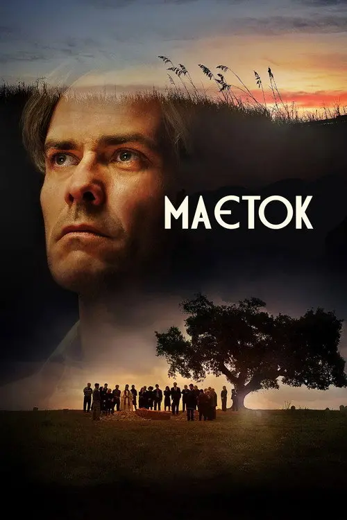 Маєток