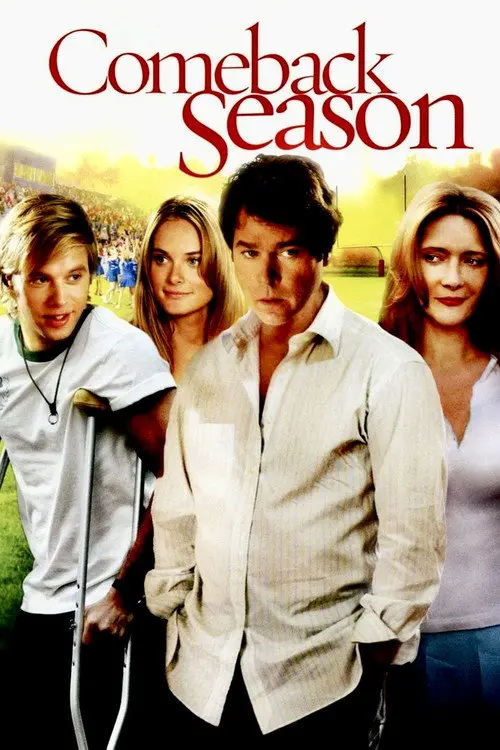 Поза грою