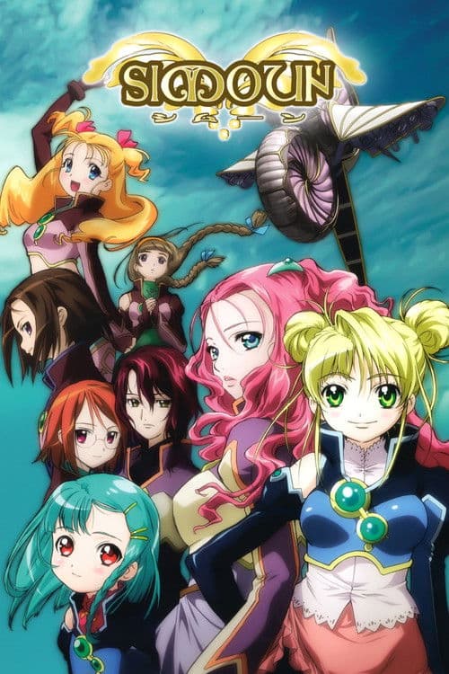 Сімун