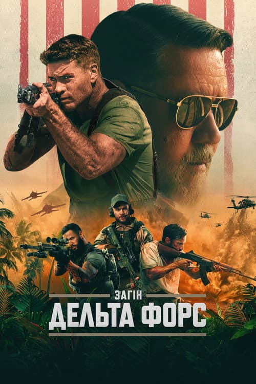 Територія зла