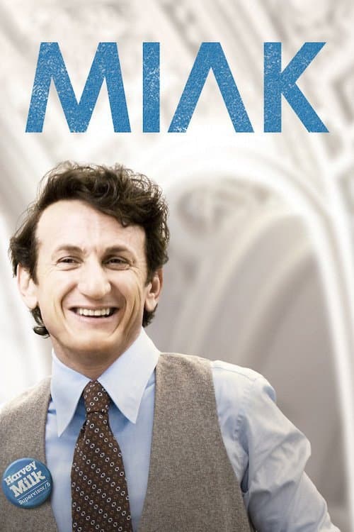 Харві Мілк