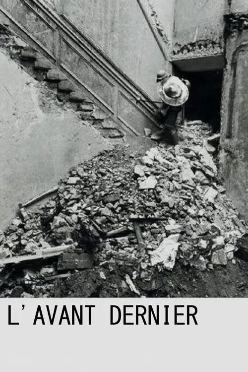 Передостанній