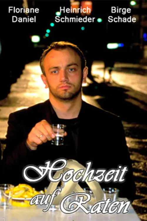 Щасливо неодружені