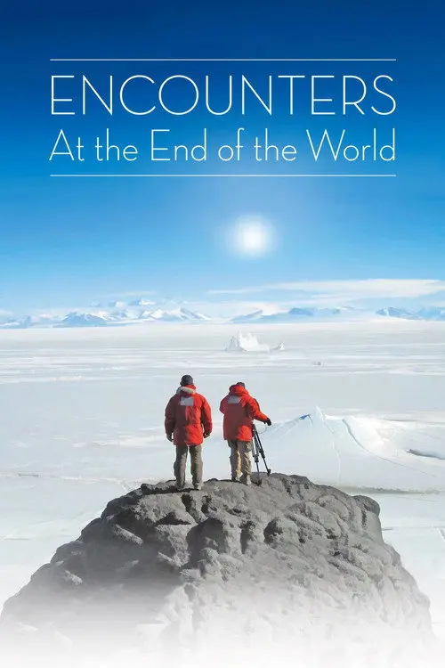 Зустрічі на краю світу