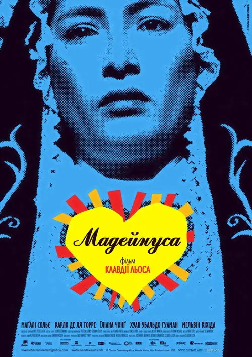 Мадеінуса / Мадейнуса