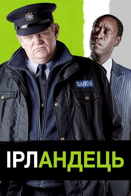 Ірландець