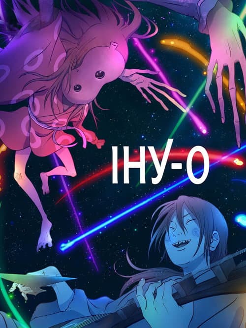 Іну-О