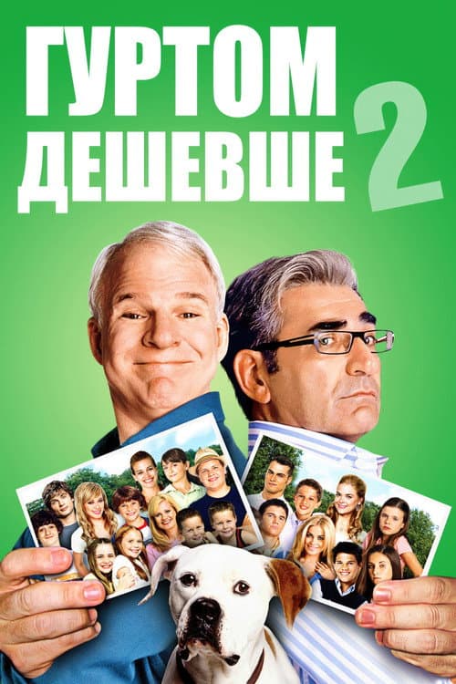 Оптом дешевше 2