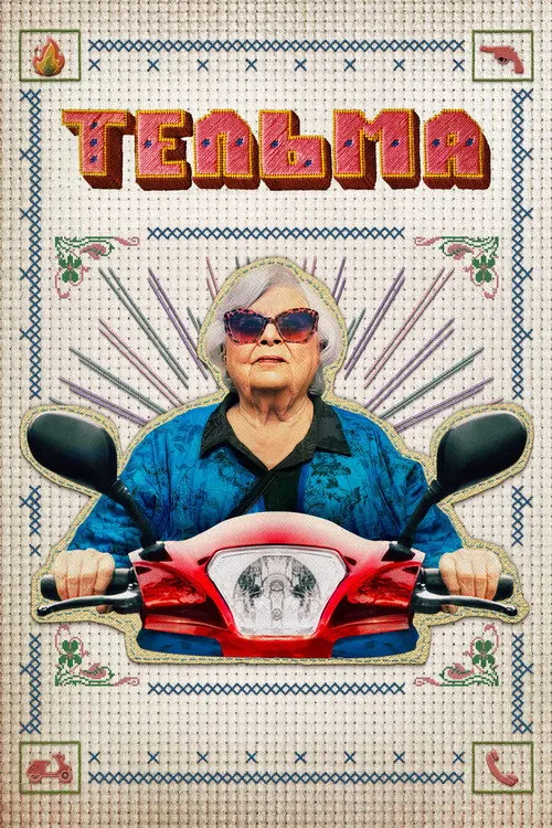 Тельма