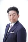 山本高広